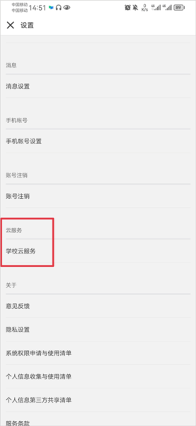 中国大学慕课平台认证大学图片2