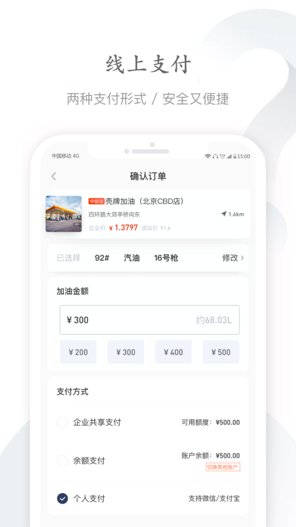 能链企服 v2.6.1