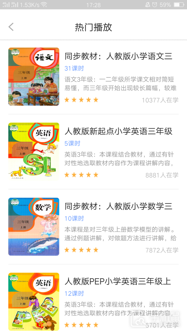 中小学辅导班 v4.3.3