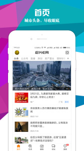 绍兴e网二手房
