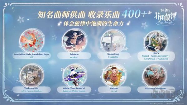 花雨旋律最新版 v3.1.1安卓版 