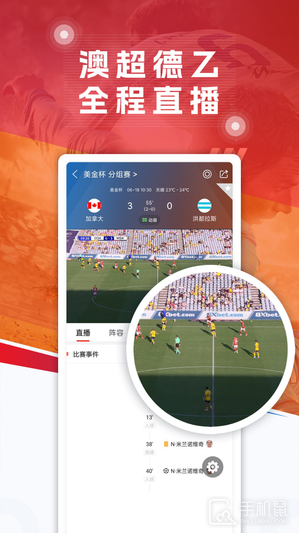 球探体育 v7.3