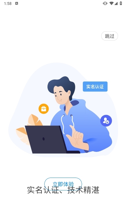 蓝师傅APP使用截图3