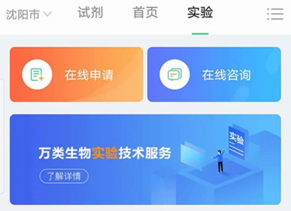 生物狗APP宣传图