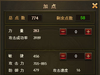 大天使之剑H5折扣服