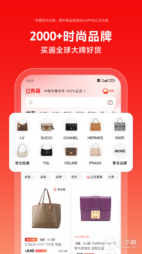 红布林 v5.5.6最新版下载