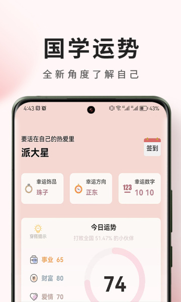 神算喵