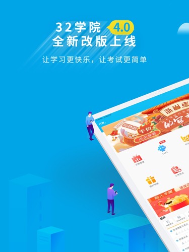 32学苑app v6.1.03