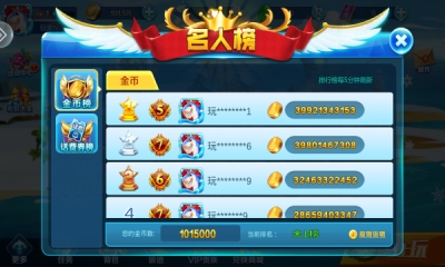 天天爱捕鱼官方最新版下载 v60.0