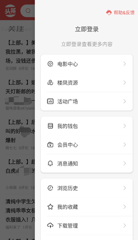 猫咪头条app免费版