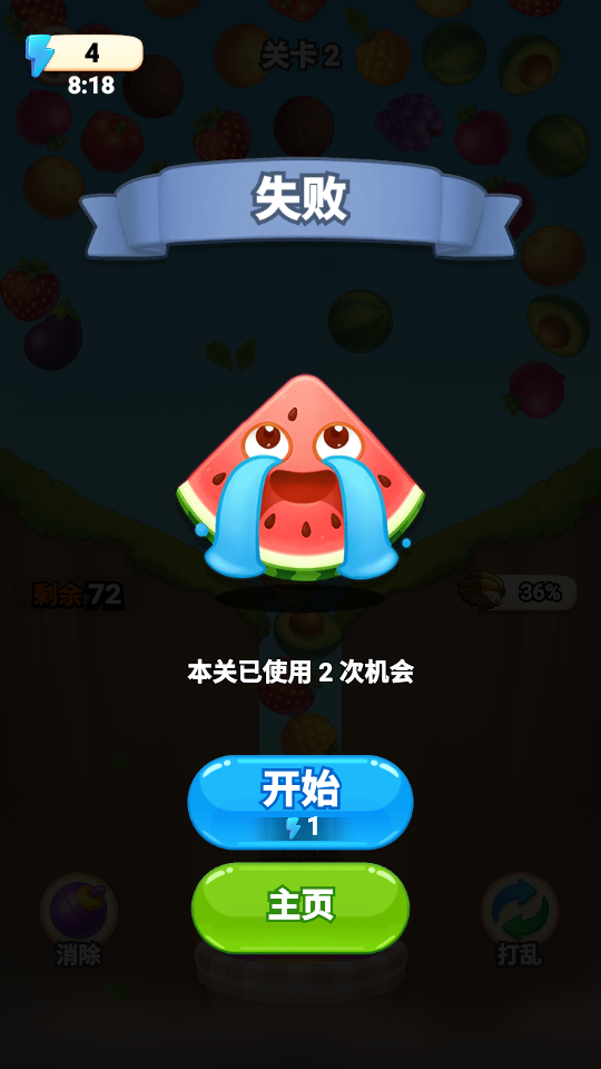 消停不下来