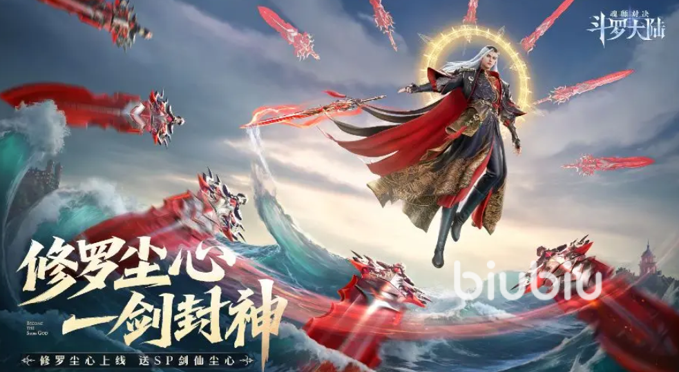 斗罗大陆魂师对决四周年什么时候开启 魂师对决四周年前瞻介绍