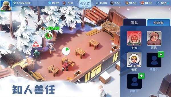 无尽冬日最新版下载 v1.8.19