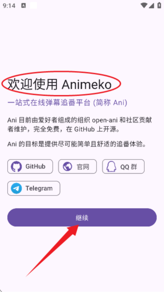 怎么使用配图1