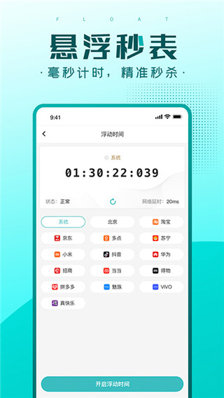 快快抢2