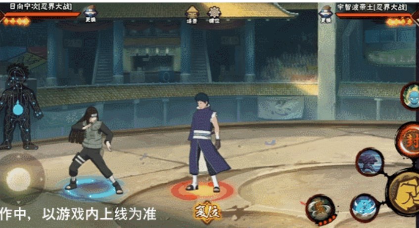 火影忍者功夫季