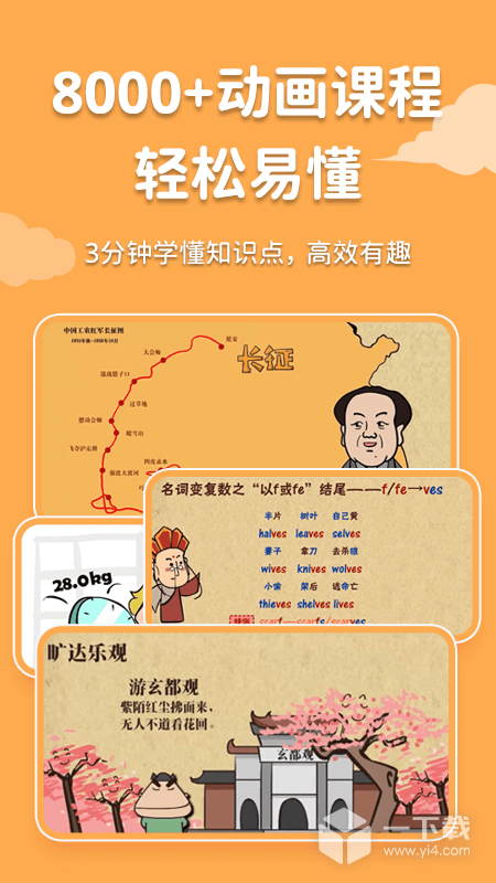 天天练 v12.2.1最新版下载