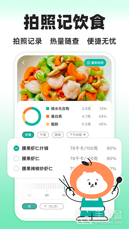 饭橘 v1.9.1