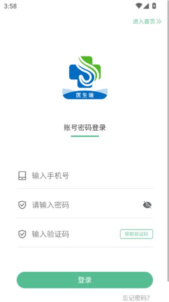 健缘名医堂医生端1