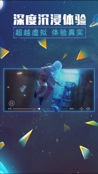 vr热播手机版v2.2.6截图