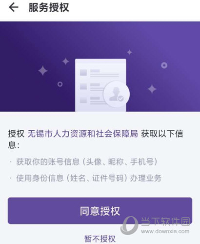 灵锡APP下载