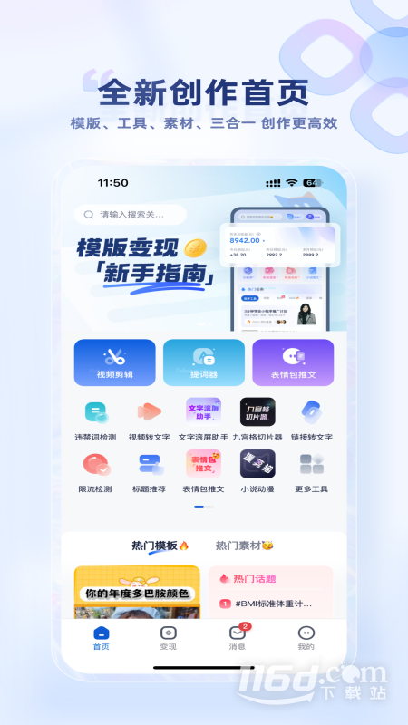 创作猫 v5.2.6截图1