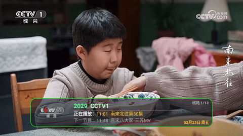 青青影音电视盒子版