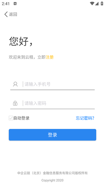 中企云租4