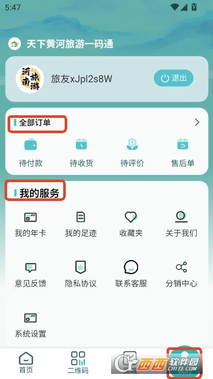 天下黃河app下載2025官方最新版