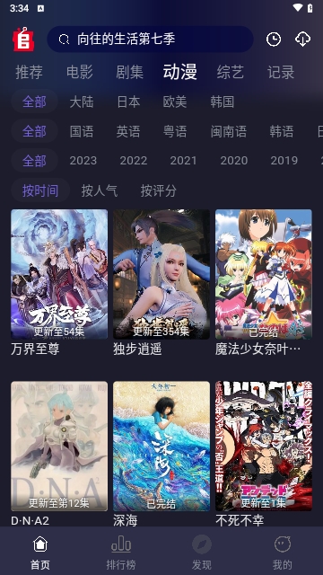 ZJTU追剧兔2023最新版