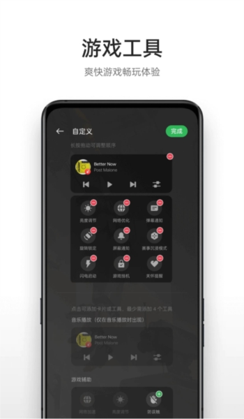 oppo游戏空间