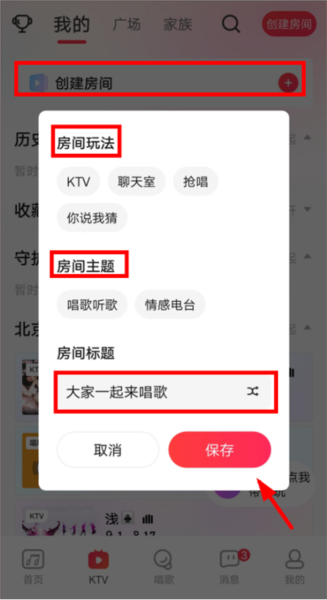 唱吧12