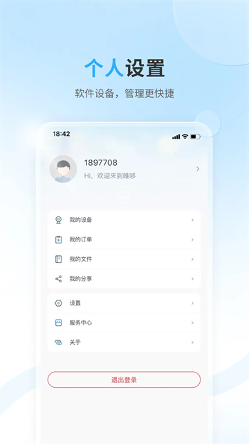 唯哆最新版 v2.11.6安卓版