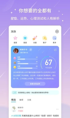 测测安卓版 v10.13.2
