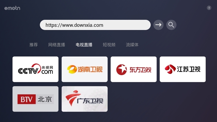Emotn Browser截图3