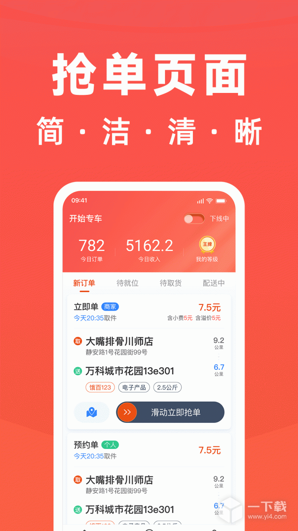 骑手岛 v6.3.1最新版下载