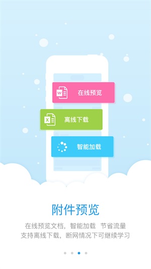 英杰瑞英语 v2.4.2安卓版下载