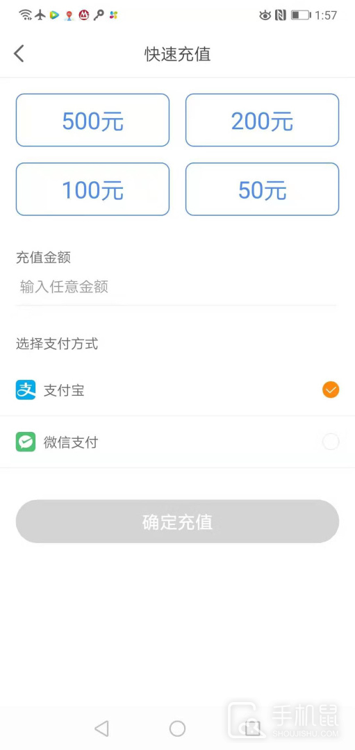 景德镇易停车 v1.2.50