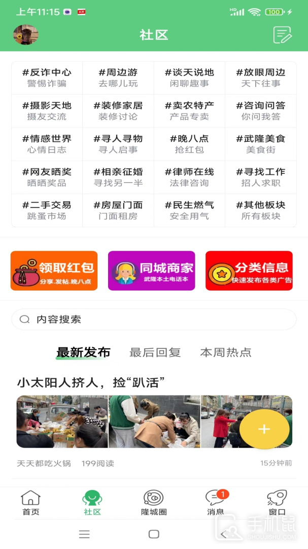 爱武隆 v10.1.5