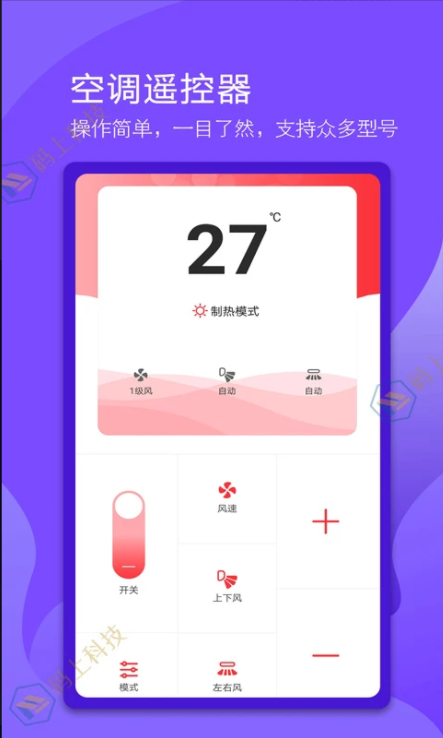 电视万能遥控器下载手机版免费 v1.1.9 安卓通用版app