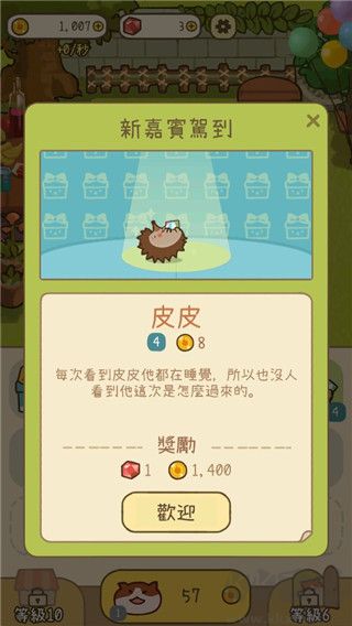 米可的派对官网版 v1.5安卓版 