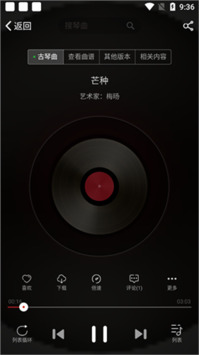 国琴网app4