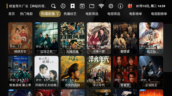 电视壳子ShellTV v1.5_shell