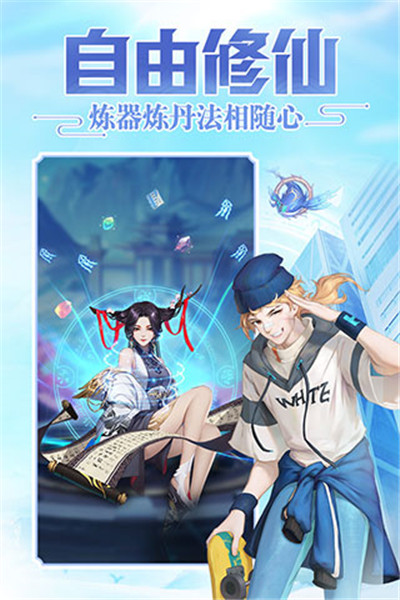 超凡之路安卓版