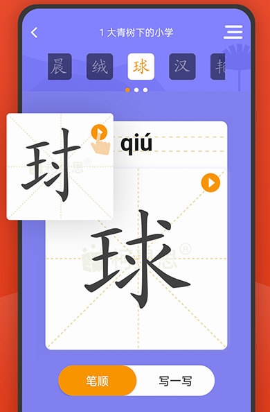 小学语文名师辅导