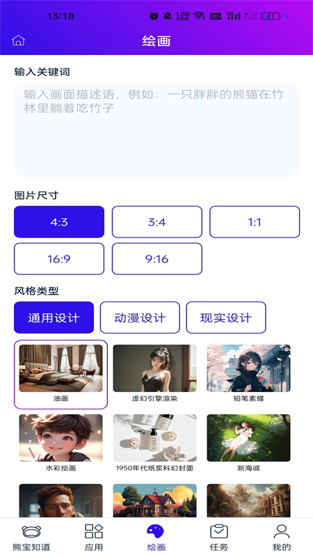 熊宝app v1.1.0