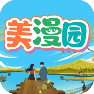 美漫园 v1.0.3下载