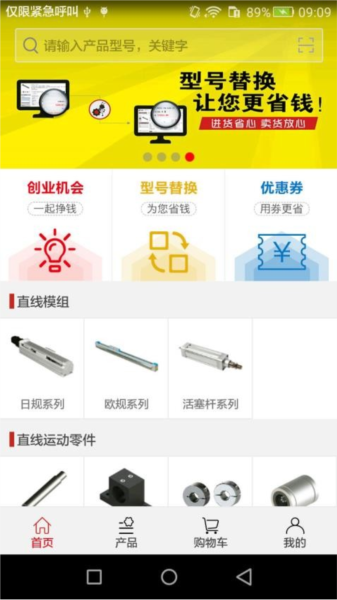 蚂蚁工场app v1.2.8
