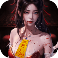 斩魔问道百鬼夜行 1.1.7