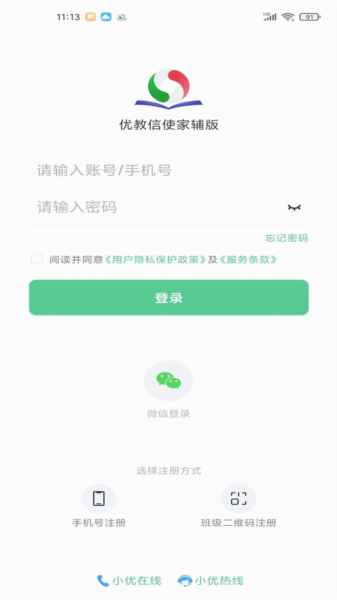 优教家辅app v3.3.089